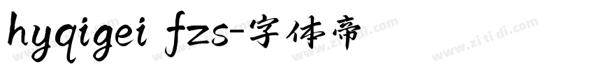 hyqigei fzs字体转换